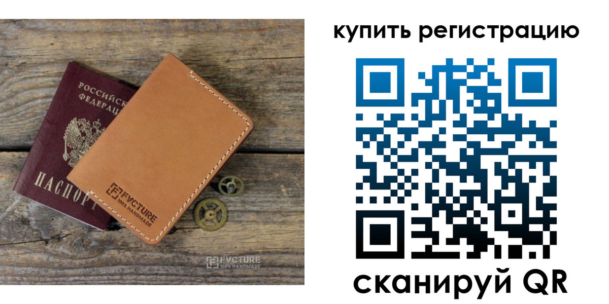 прописка в Ейске