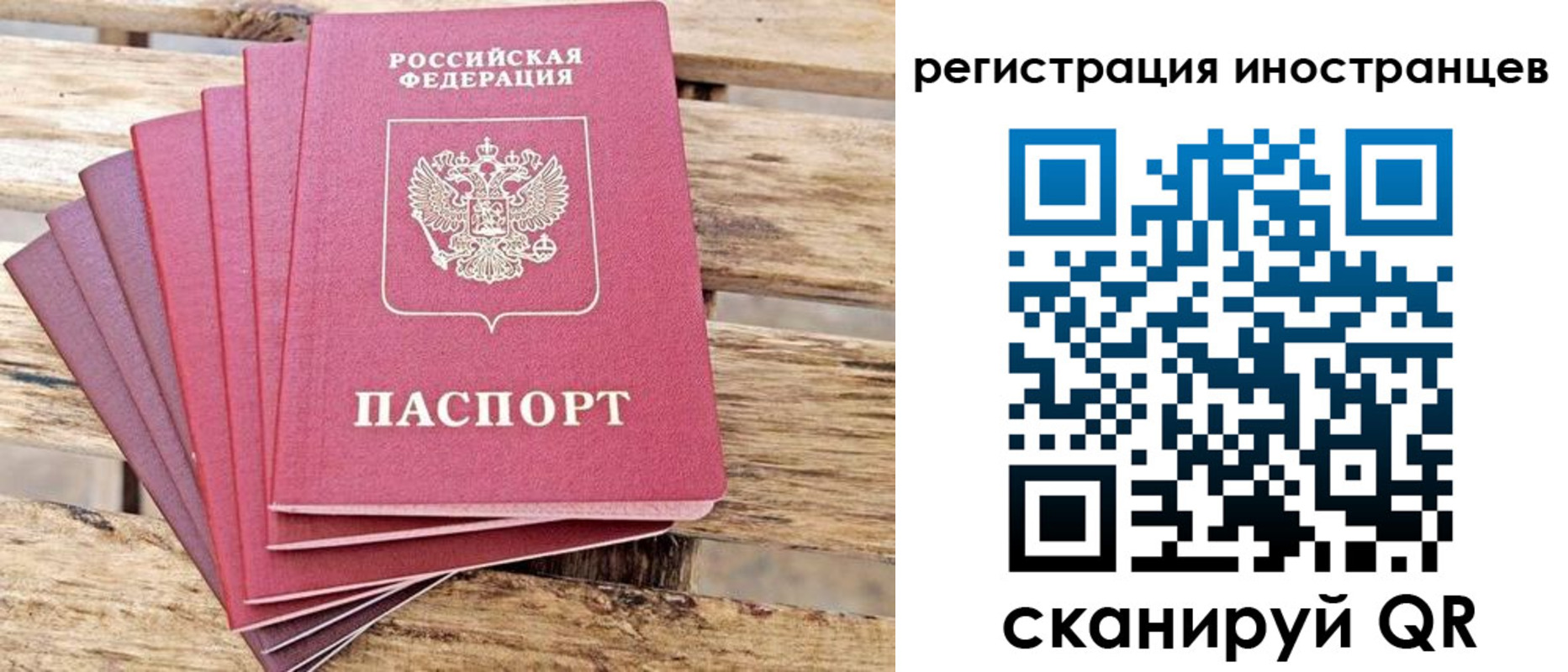 временная прописка в Ейске