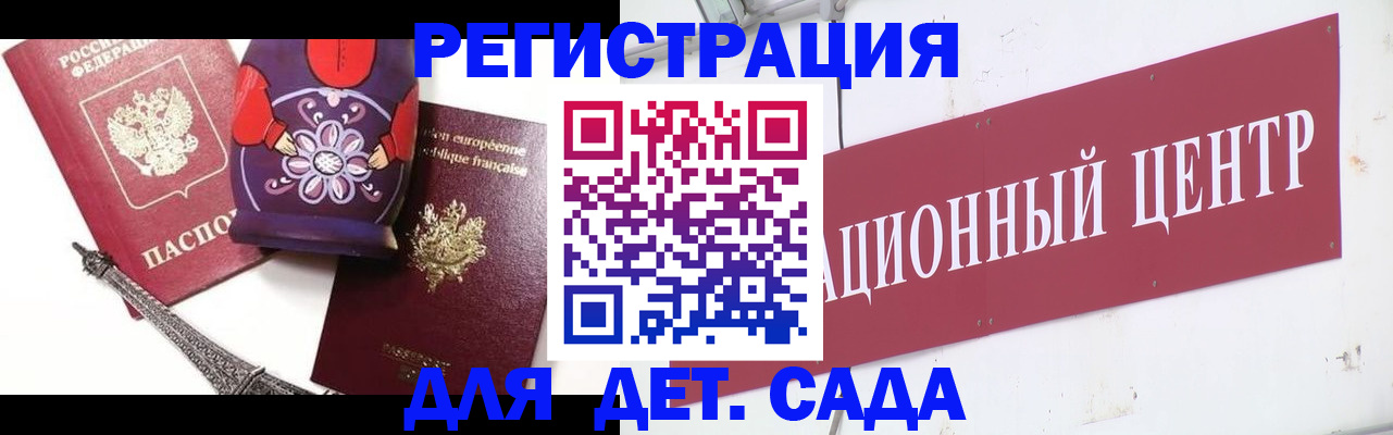 временная регистрация для школы в Ейске