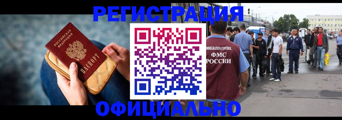временная регистрация в квартире в Ейске